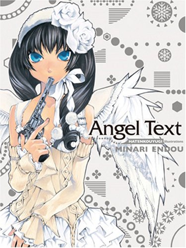 Angel text 破天荒遊戯イラスト集