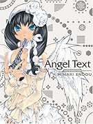 Angel text 破天荒遊戯イラスト集