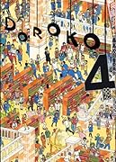共鳴せよ!私立轟高校図書委員会(4)