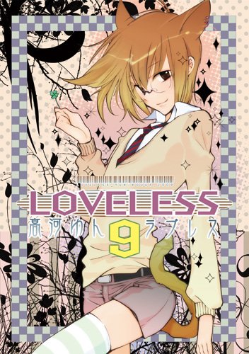 LOVELESS(9)