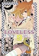 LOVELESS(9)