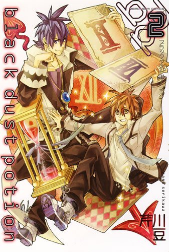 ブラックダストポーション(2)