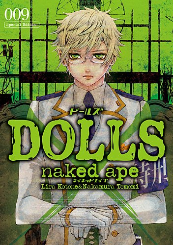 DOLLS(9)限定版