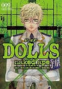 DOLLS(9)限定版