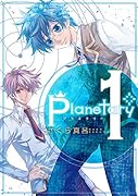 planetary(1)