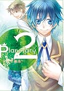 planetary*(2)