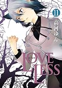 LOVELESS(11)