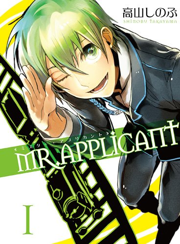 MR.APPLICANT(1)
