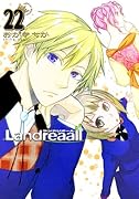 Landreaall 22巻 限定版 (ZERO-SUMコミックス)