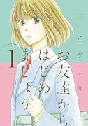 リトルバスターズ! エクスタシー えくすたちっくアンソロジー 9