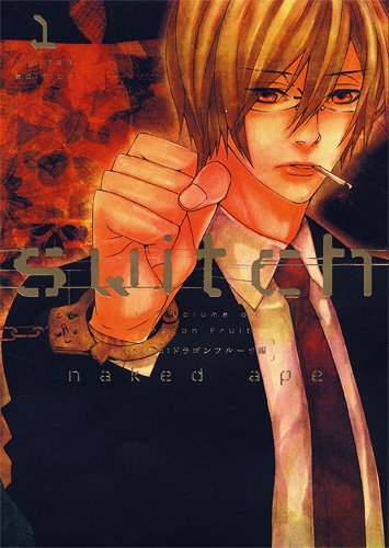 switch the volume on Dragon Fruit(1) ドラマCD付き限定版