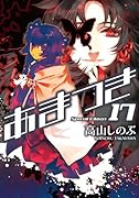 【中古】 リトルバスターズ！エクスタシーえくすたちっくアンソロジー １０/一迅社 中古】 リトルバスターズ！エクスタシーえくすたちっく