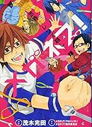 メガネブ!〜世界はレンズ越しに輝く!!〜