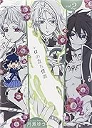 +αの立ち位置 2