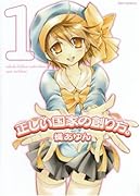 正しい国家の創り方。(1)