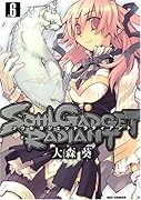 SOUL GADGET RADIANT(6)