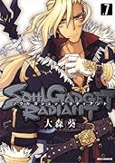 SOUL GADGET RADIANT(7)