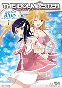 アイドルマスター Innocent Blue(1)