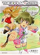 アイドルマスター Neue Green(2)for ディアリースターズ
