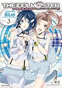 アイドルマスター Innocent Blue for ディアリースターズ(3)