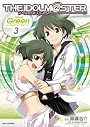 アイドルマスター Neue Green for ディアリースターズ(3)