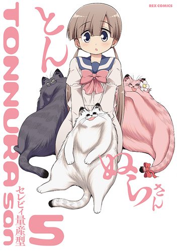 とんぬらさん(5)