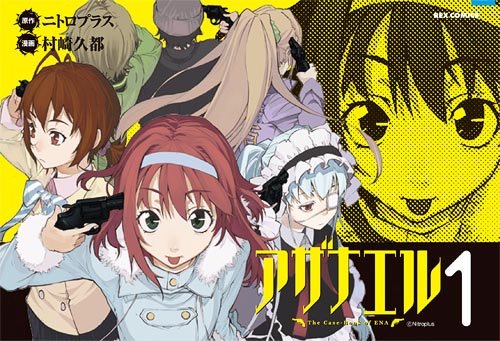 いんてる先輩(1)