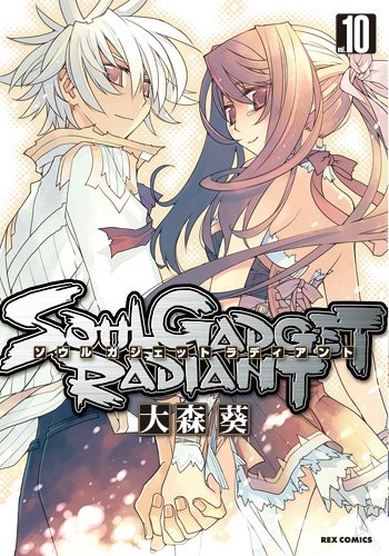 SOUL GADGET RADIANT(10)
