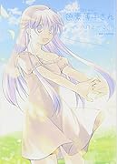 がんばれ! 消えるな!! 色素薄子さん 11