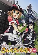 ろんぐらいだぁす!  3  限定版