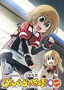ろんぐらいだぁす! 4