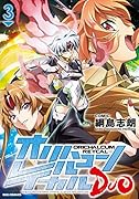 オリハルコン レイカル DUO 3