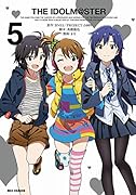 THE IDOLM@STER 5