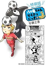 コミック新刊チェック 八十亀ちゃんかんさつにっき 10 Idコミックス Rexコミックス 一迅社