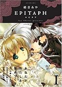 EPITAPH(1)
