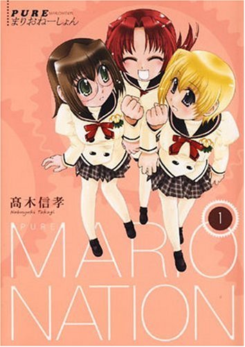 PUREまりおねーしょん(1)