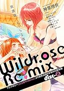 Wildrose Re:mix disc-A