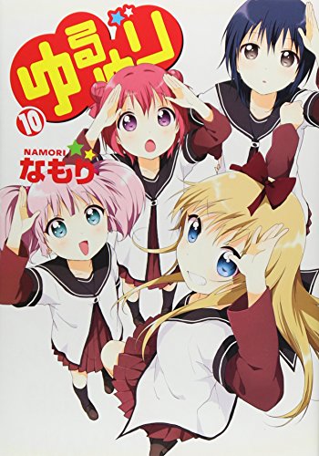10巻