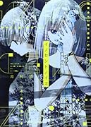 イノセントノイズ