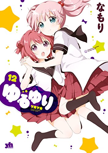 12巻