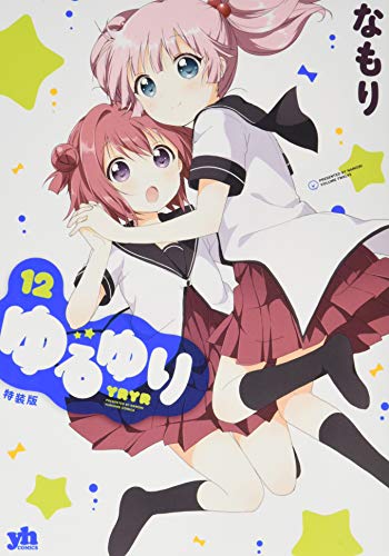 12巻