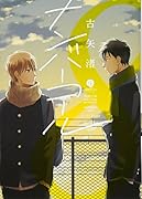 ナンバーコール