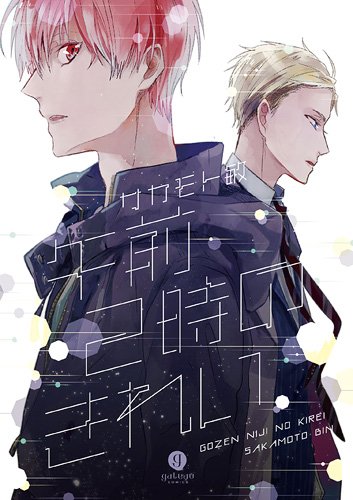 午前2時のきれい(仮)