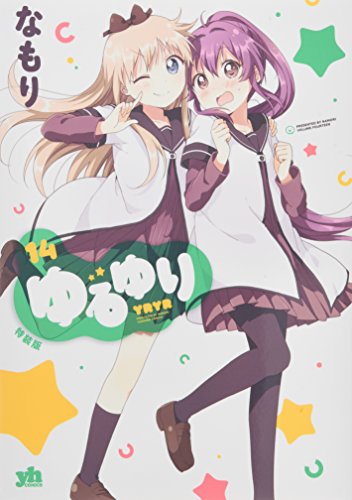 14巻