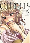 citrus(5)