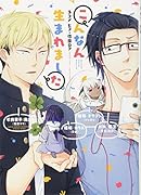 こんなん生まれました。