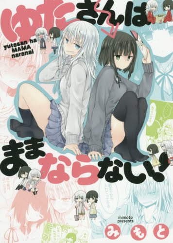 みもと作品集(仮)