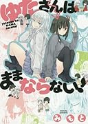 みもと作品集(仮)