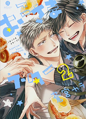 おこさまスター(2)