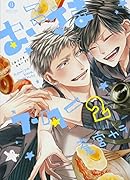 おこさまスター(2)